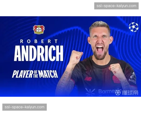 勒沃库森客场1-0战胜多特蒙德，安德里希远射破门